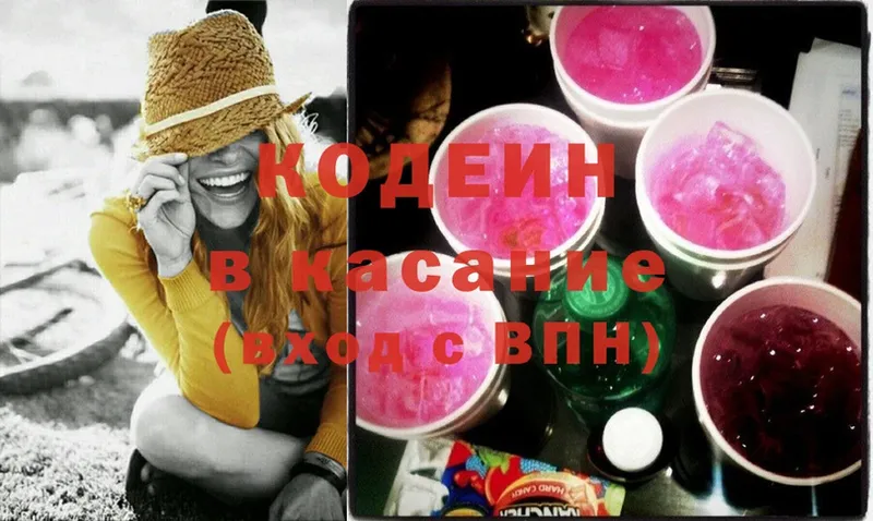 Codein Purple Drank  цена наркотик  Знаменск 