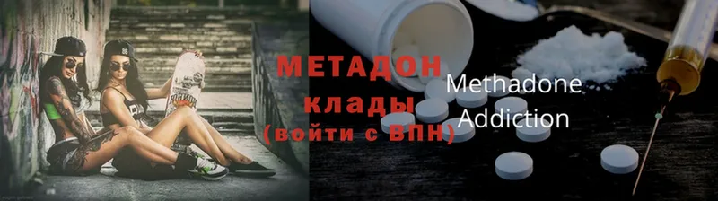 Метадон мёд  Знаменск 