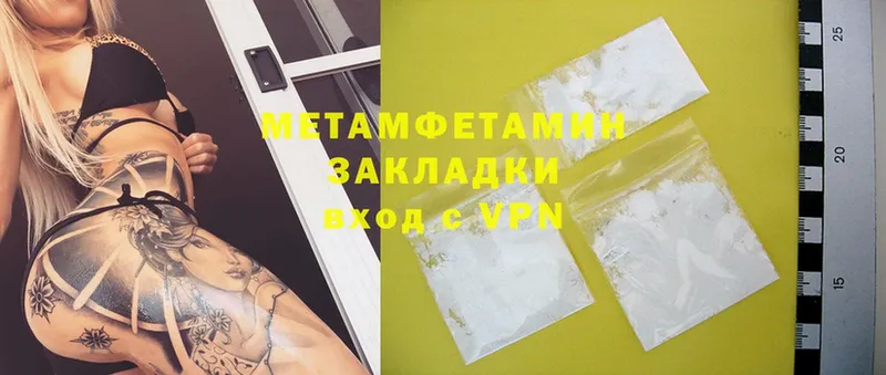 Первитин Methamphetamine  Знаменск 